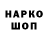 Кодеиновый сироп Lean Purple Drank Chopa Keneshova