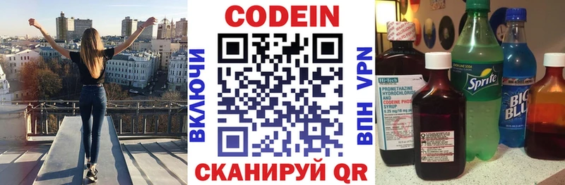 Купить закладки  Миньяр  Кодеиновый сироп Lean напиток Lean (лин) 
