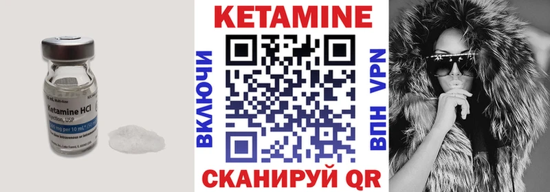 КЕТАМИН ketamine  Купить закладки  Миньяр 