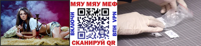 Купить  Миньяр  МЯУ-МЯУ mephedrone 