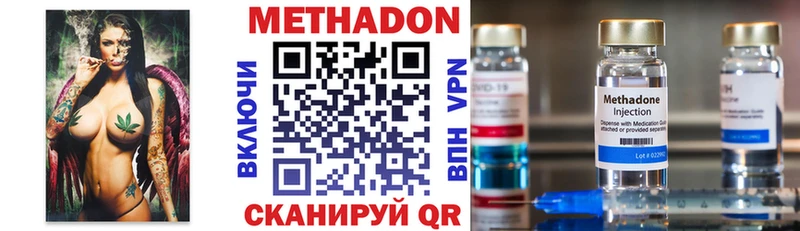 МЕТАДОН methadone  Купить  Миньяр 