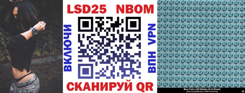 Марки 25I-NBOMe 1,5мг  Купить  Миньяр 